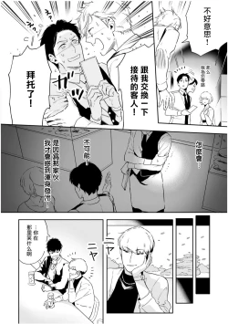 Page 22 of Love Qualia | 爱情感质 01-05+后记1