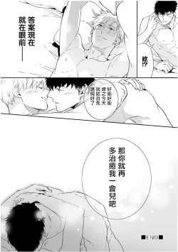 Page 230 of Love Qualia | 爱情感质 01-05+后记1