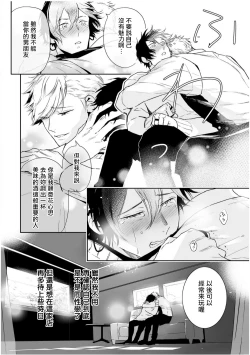 Page 235 of Love Qualia | 爱情感质 01-05+后记1