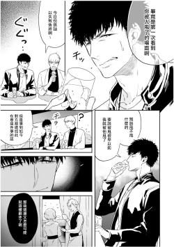 Page 23 of Love Qualia | 爱情感质 01-05+后记1