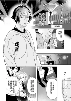Page 245 of Love Qualia | 爱情感质 01-05+后记1