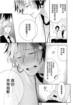 Page 246 of Love Qualia | 爱情感质 01-05+后记1