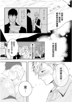 Page 248 of Love Qualia | 爱情感质 01-05+后记1