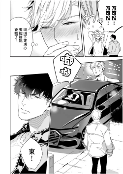 Page 249 of Love Qualia | 爱情感质 01-05+后记1
