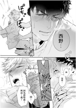 Page 252 of Love Qualia | 爱情感质 01-05+后记1