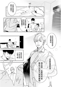 Page 256 of Love Qualia | 爱情感质 01-05+后记1