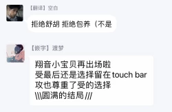 Page 260 of Love Qualia | 爱情感质 01-05+后记1