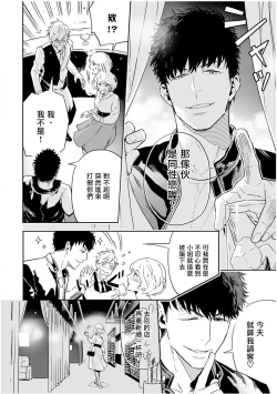 Page 26 of Love Qualia | 爱情感质 01-05+后记1