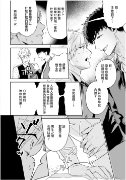 Page 28 of Love Qualia | 爱情感质 01-05+后记1