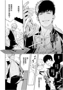 Page 30 of Love Qualia | 爱情感质 01-05+后记1