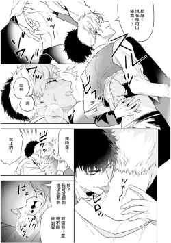 Page 31 of Love Qualia | 爱情感质 01-05+后记1