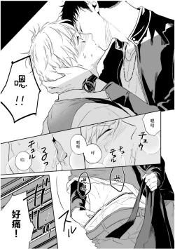 Page 33 of Love Qualia | 爱情感质 01-05+后记1