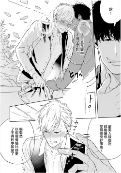 Page 34 of Love Qualia | 爱情感质 01-05+后记1