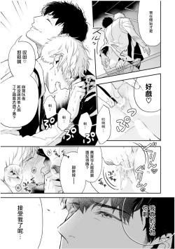 Page 37 of Love Qualia | 爱情感质 01-05+后记1