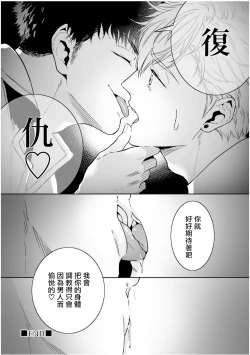 Page 91 of Love Qualia | 爱情感质 01-05+后记1