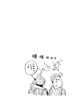 Page 106 of Ai, SUN SUN | 爱，SUN SUN Ch. 1-2