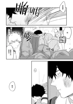 Page 18 of Ai, SUN SUN | 爱，SUN SUN Ch. 1-2