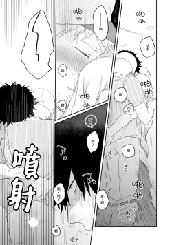 Page 31 of Ai, SUN SUN | 爱，SUN SUN Ch. 1-2