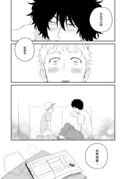 Page 35 of Ai, SUN SUN | 爱，SUN SUN Ch. 1-2