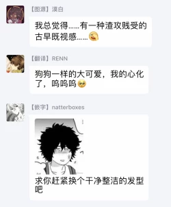 Page 37 of Ai, SUN SUN | 爱，SUN SUN Ch. 1-2