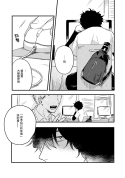 Page 39 of Ai, SUN SUN | 爱，SUN SUN Ch. 1-2