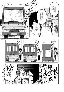 Page 42 of Ai, SUN SUN | 爱，SUN SUN Ch. 1-2