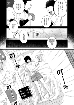 Page 5 of Ai, SUN SUN | 爱，SUN SUN Ch. 1-2