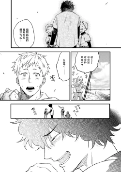 Page 63 of Ai, SUN SUN | 爱，SUN SUN Ch. 1-2