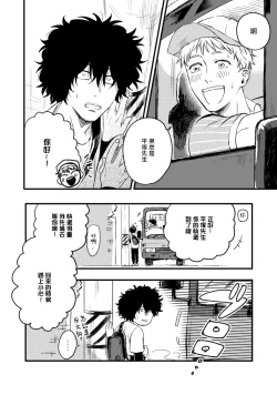 Page 78 of Ai, SUN SUN | 爱，SUN SUN Ch. 1-2