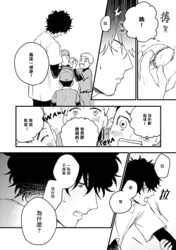 Page 96 of Ai, SUN SUN | 爱，SUN SUN Ch. 1-2