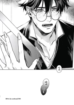 Page 103 of Platinum Blood | 白金之血 1-4