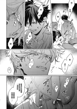 Page 128 of Platinum Blood | 白金之血 1-4