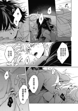 Page 129 of Platinum Blood | 白金之血 1-4