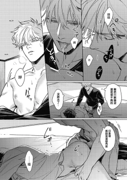 Page 130 of Platinum Blood | 白金之血 1-4