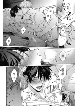 Page 132 of Platinum Blood | 白金之血 1-4