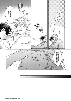 Page 134 of Platinum Blood | 白金之血 1-4