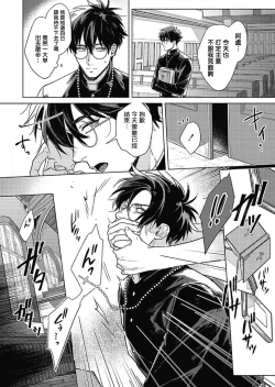 Page 20 of Platinum Blood | 白金之血 1-4