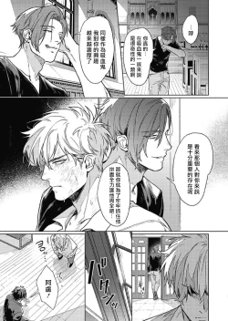 Page 25 of Platinum Blood | 白金之血 1-4