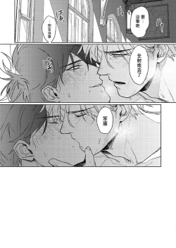 Page 35 of Platinum Blood | 白金之血 1-4