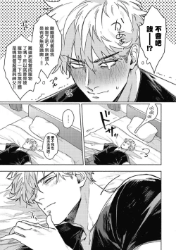 Page 46 of Platinum Blood | 白金之血 1-4