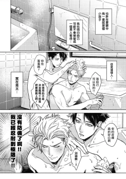 Page 47 of Platinum Blood | 白金之血 1-4