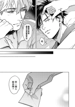 Page 50 of Platinum Blood | 白金之血 1-4