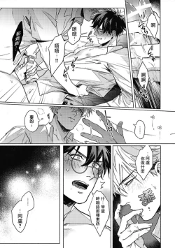 Page 60 of Platinum Blood | 白金之血 1-4