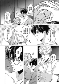 Page 63 of Platinum Blood | 白金之血 1-4