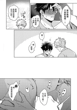 Page 65 of Platinum Blood | 白金之血 1-4