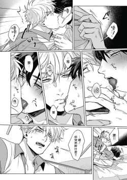 Page 87 of Platinum Blood | 白金之血 1-4