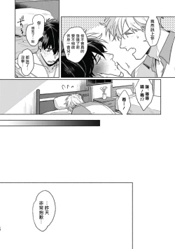 Page 89 of Platinum Blood | 白金之血 1-4