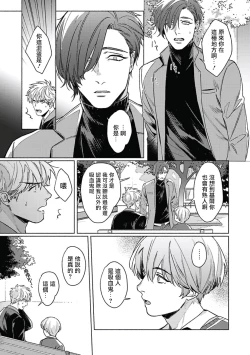 Page 94 of Platinum Blood | 白金之血 1-4