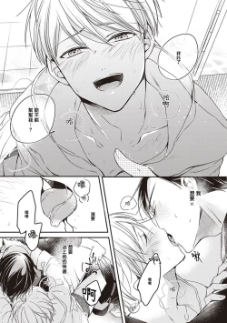 Page 33 of Omega no Ore no Usotsuki Kusuriyubi | 本Omega的说谎的无名指 Ch. 1-2