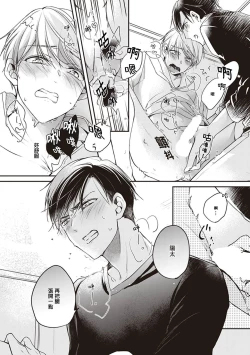 Page 34 of Omega no Ore no Usotsuki Kusuriyubi | 本Omega的说谎的无名指 Ch. 1-2